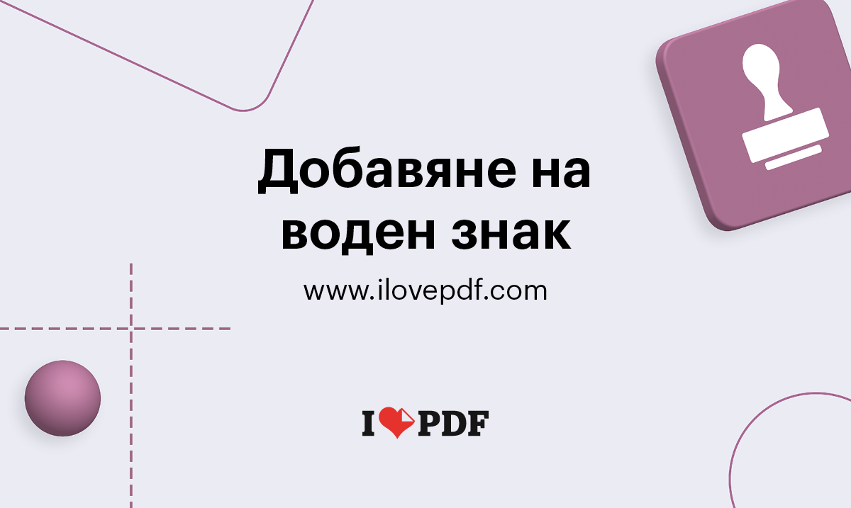 Как добавить водяной знак в pdf adobe reader